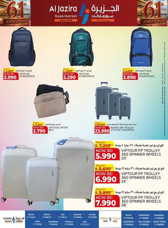 Al Jazira Supermarket Anniversary Offers