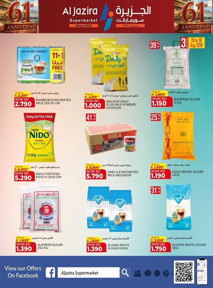 Al Jazira Supermarket Anniversary Offers
