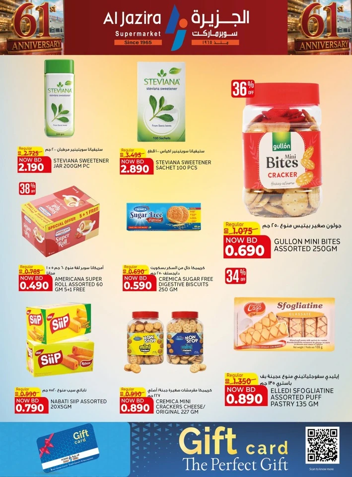 Al Jazira Supermarket Anniversary Offers