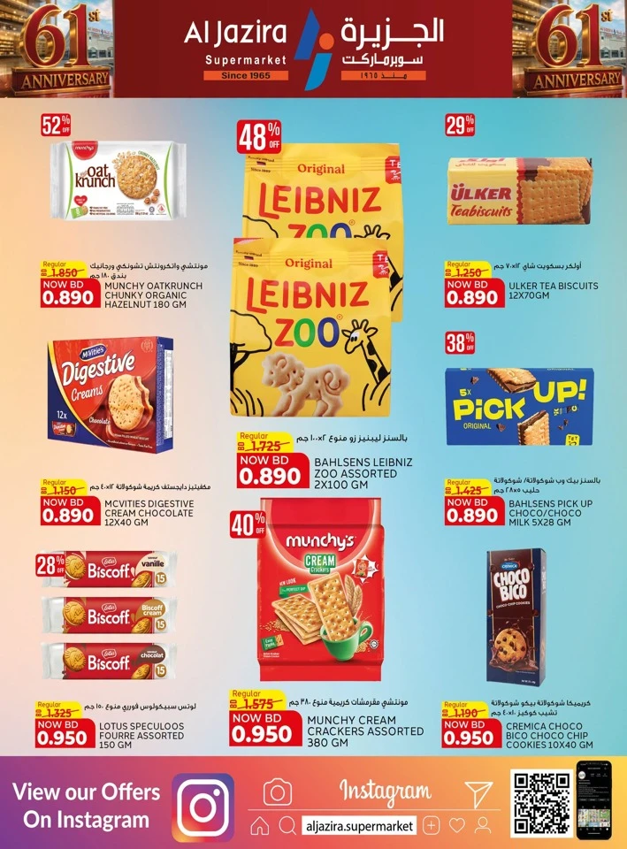 Al Jazira Supermarket Anniversary Offers