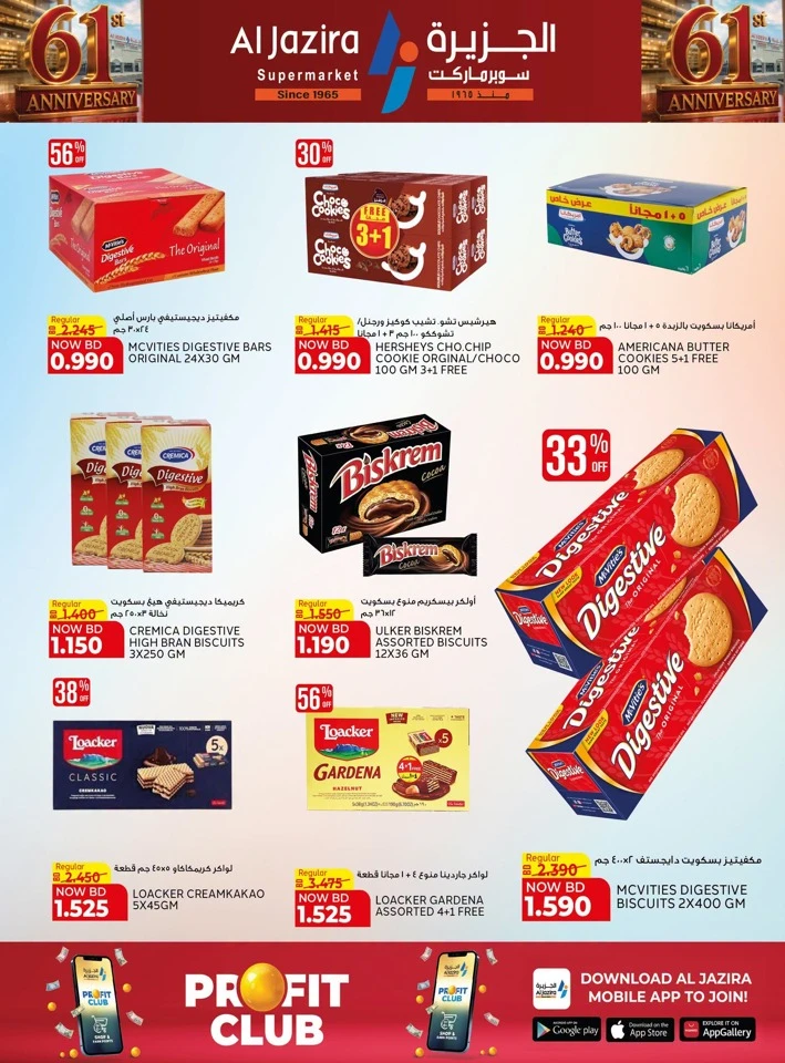 Al Jazira Supermarket Anniversary Offers