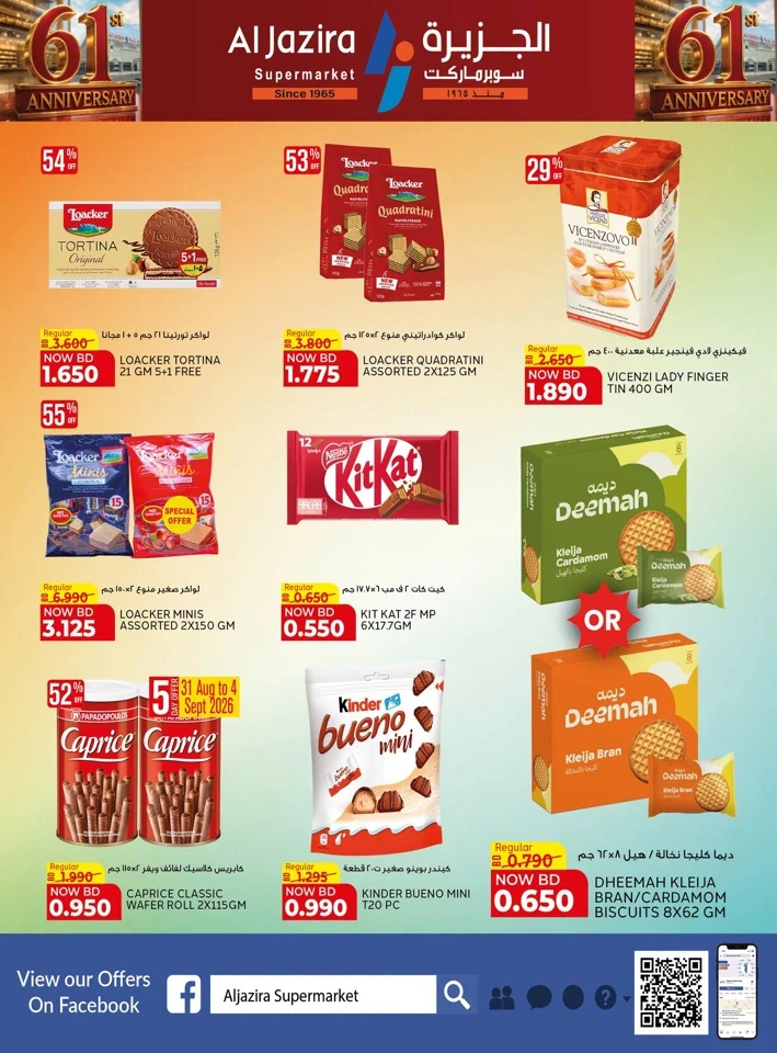 Al Jazira Supermarket Anniversary Offers