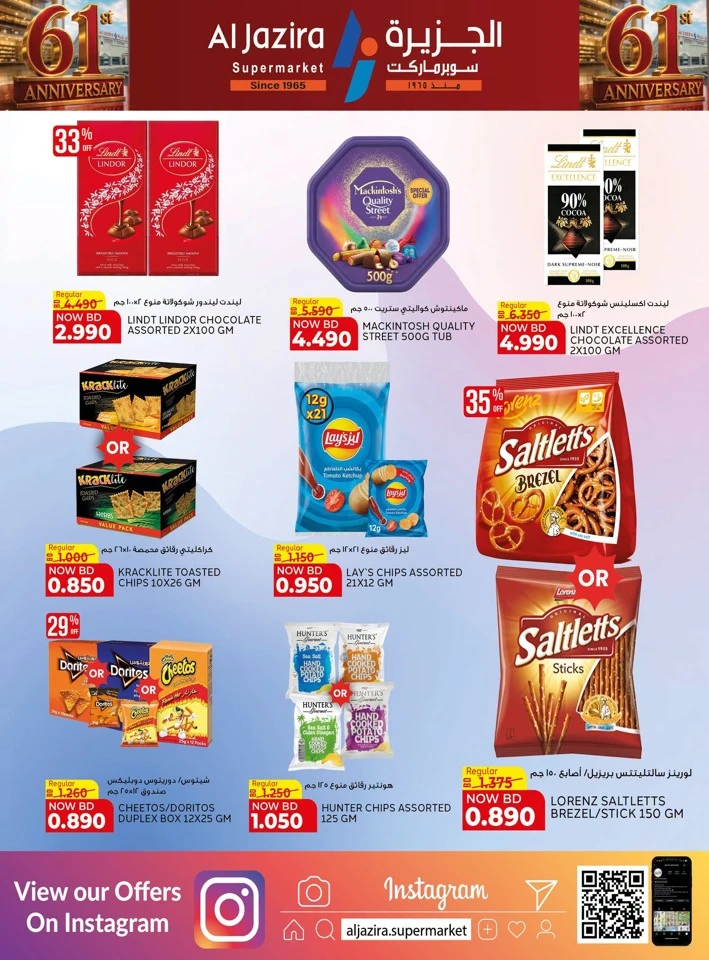 Al Jazira Supermarket Anniversary Offers