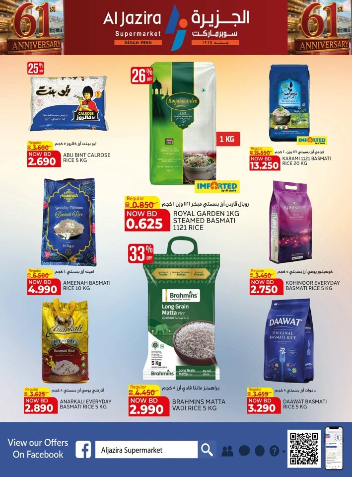 Al Jazira Supermarket Anniversary Offers