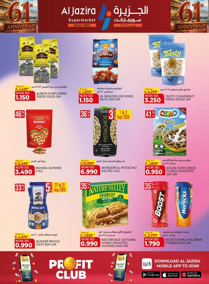 Al Jazira Supermarket Anniversary Offers