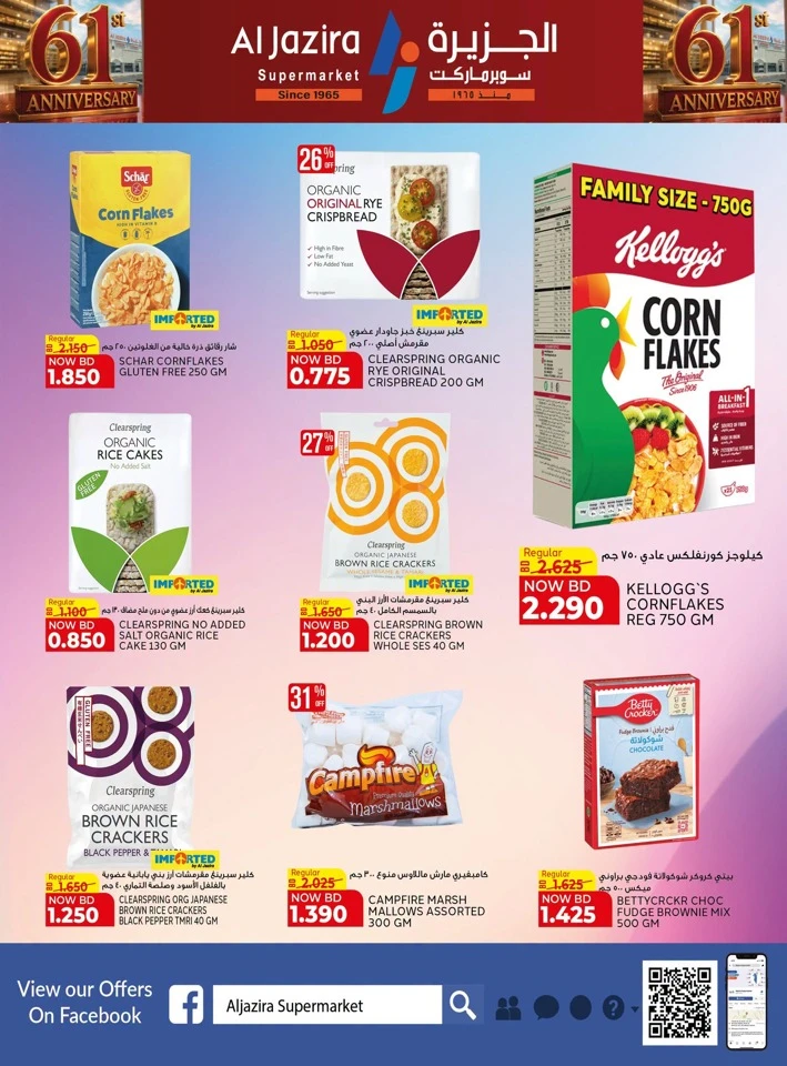 Al Jazira Supermarket Anniversary Offers
