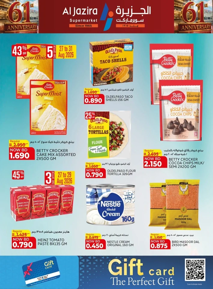 Al Jazira Supermarket Anniversary Offers