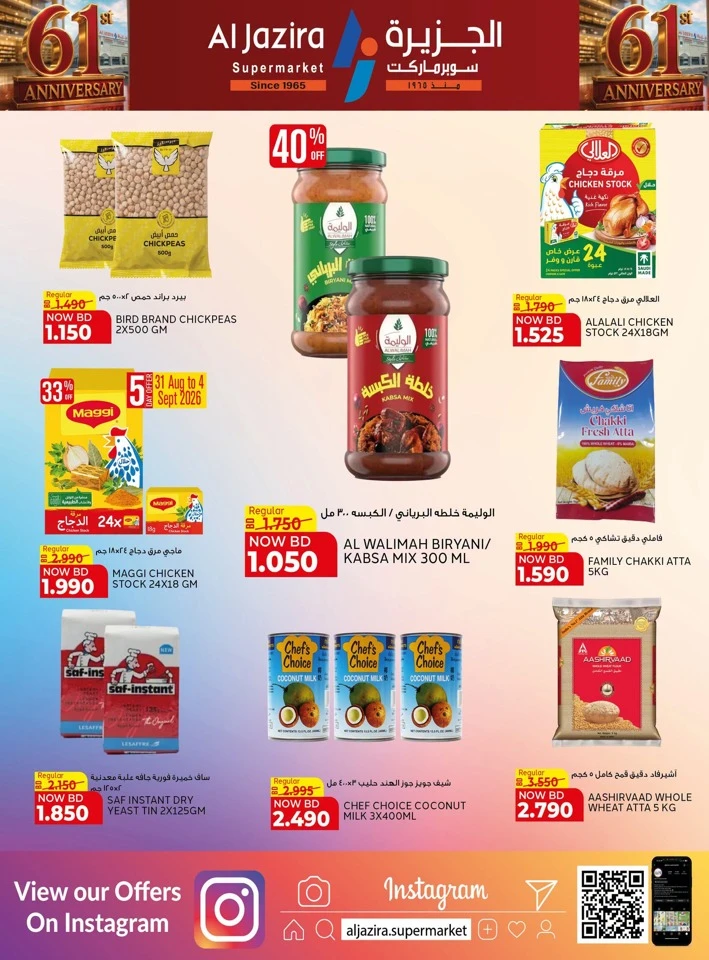 Al Jazira Supermarket Anniversary Offers