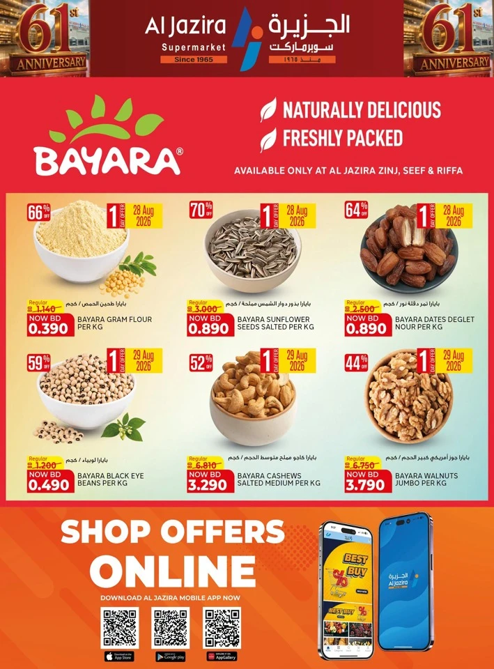 Al Jazira Supermarket Anniversary Offers