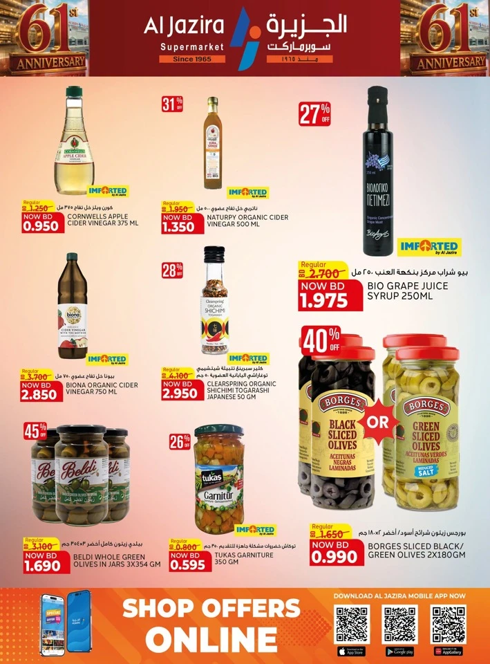 Al Jazira Supermarket Anniversary Offers