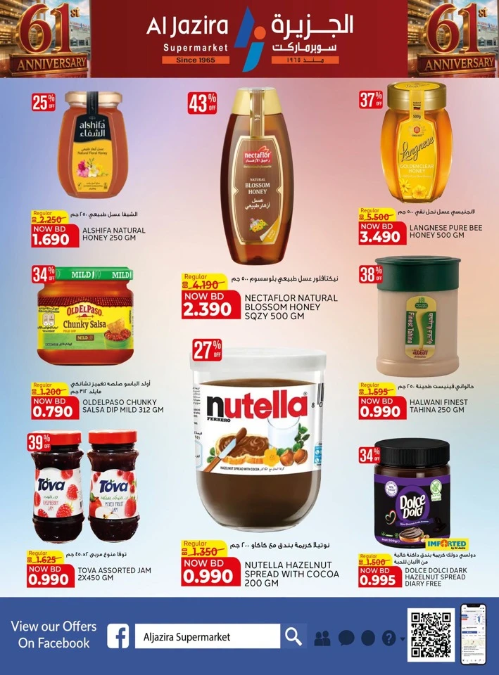 Al Jazira Supermarket Anniversary Offers