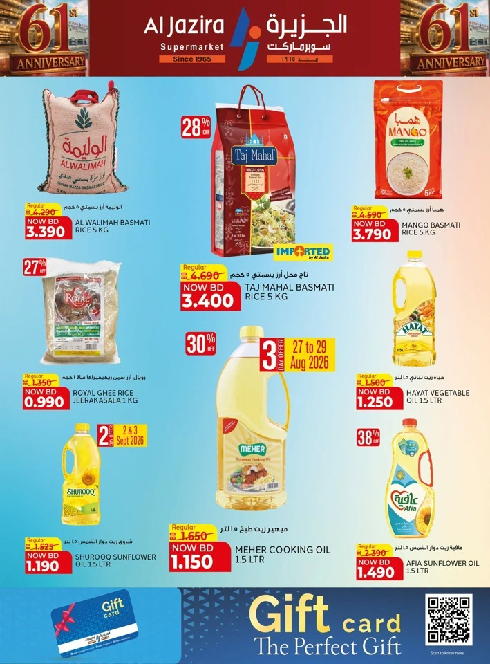 Al Jazira Supermarket Anniversary Offers