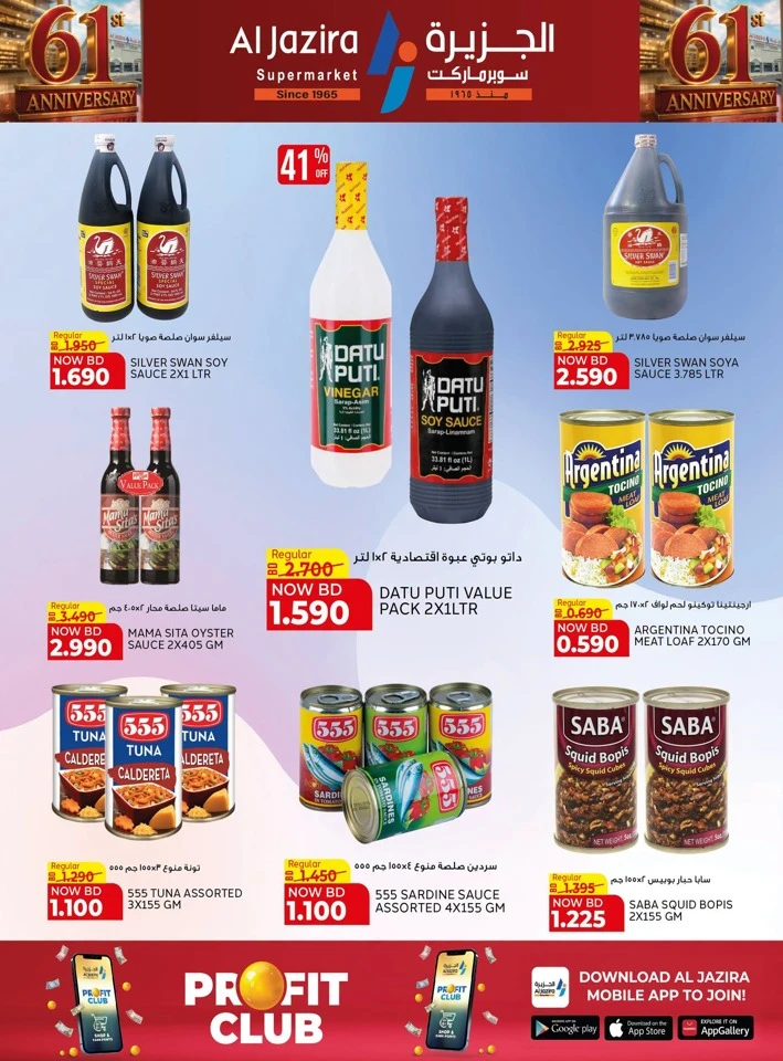 Al Jazira Supermarket Anniversary Offers
