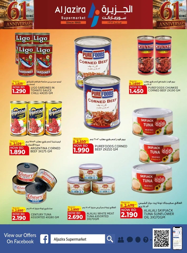 Al Jazira Supermarket Anniversary Offers