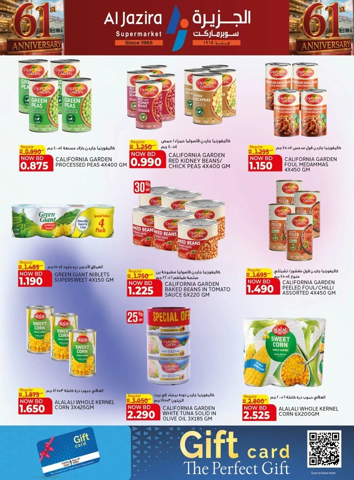 Al Jazira Supermarket Anniversary Offers