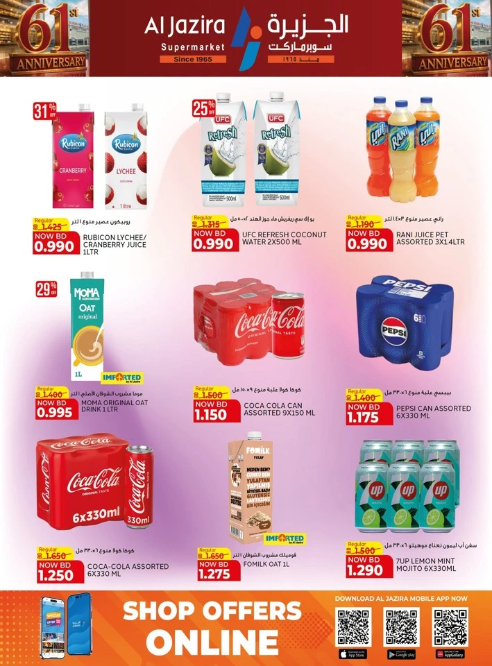 Al Jazira Supermarket Anniversary Offers
