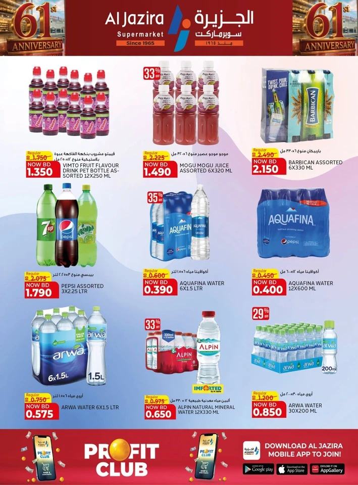 Al Jazira Supermarket Anniversary Offers