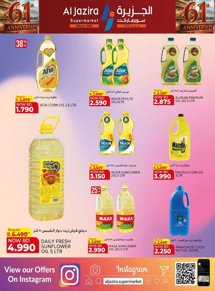 Al Jazira Supermarket Anniversary Offers