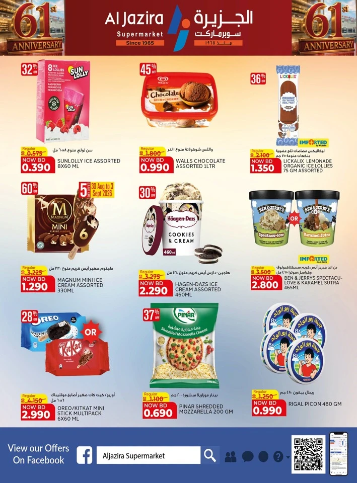 Al Jazira Supermarket Anniversary Offers