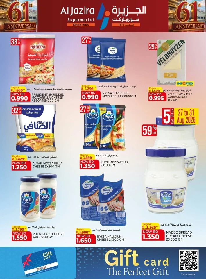 Al Jazira Supermarket Anniversary Offers