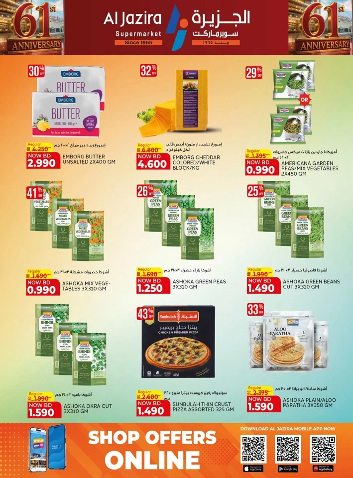 Al Jazira Supermarket Anniversary Offers