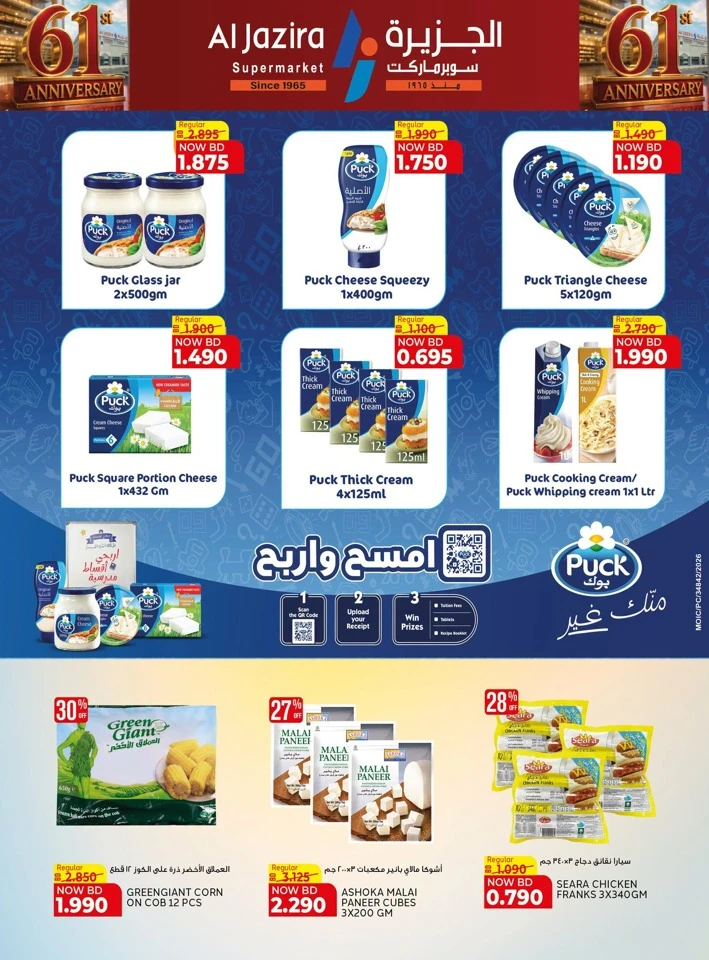 Al Jazira Supermarket Anniversary Offers