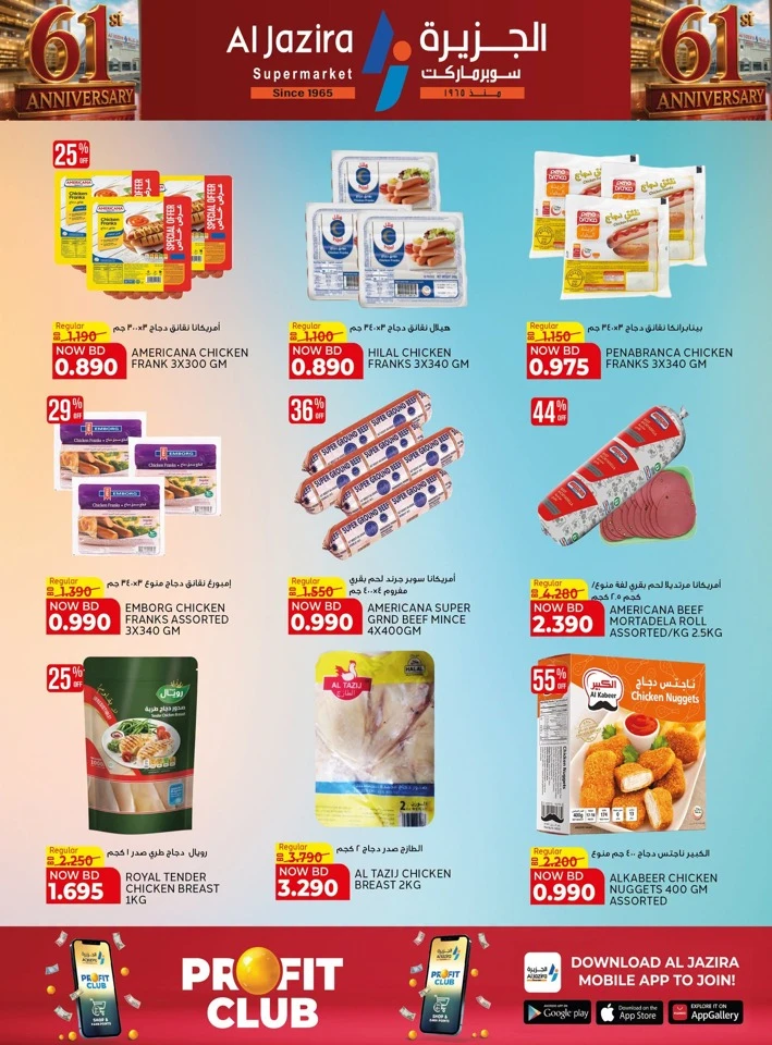 Al Jazira Supermarket Anniversary Offers