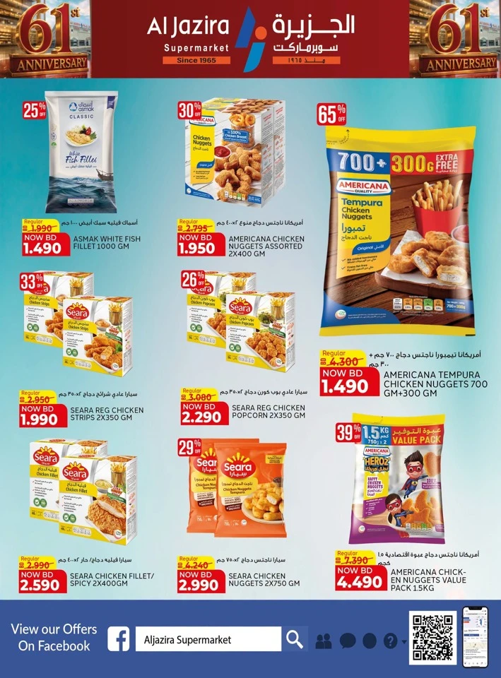 Al Jazira Supermarket Anniversary Offers