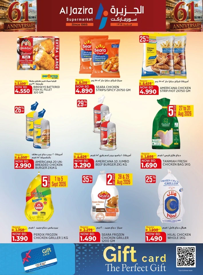 Al Jazira Supermarket Anniversary Offers