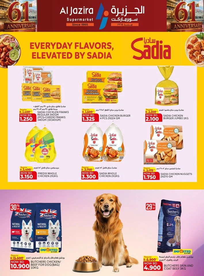 Al Jazira Supermarket Anniversary Offers
