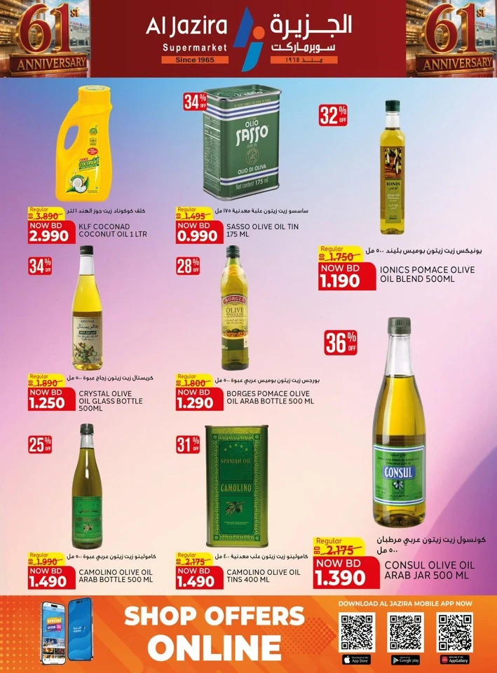 Al Jazira Supermarket Anniversary Offers