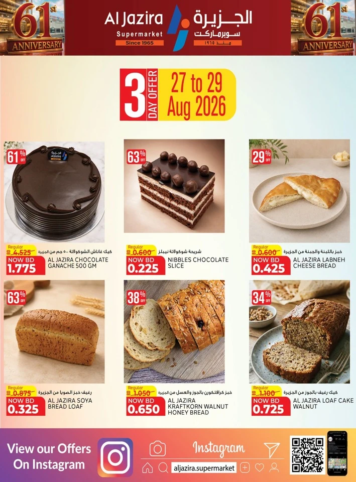 Al Jazira Supermarket Anniversary Offers