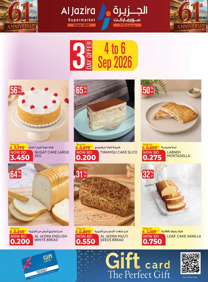 Al Jazira Supermarket Anniversary Offers