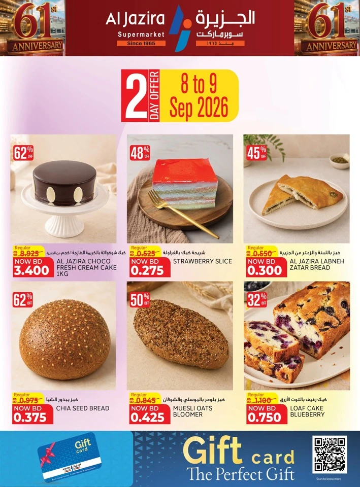 Al Jazira Supermarket Anniversary Offers