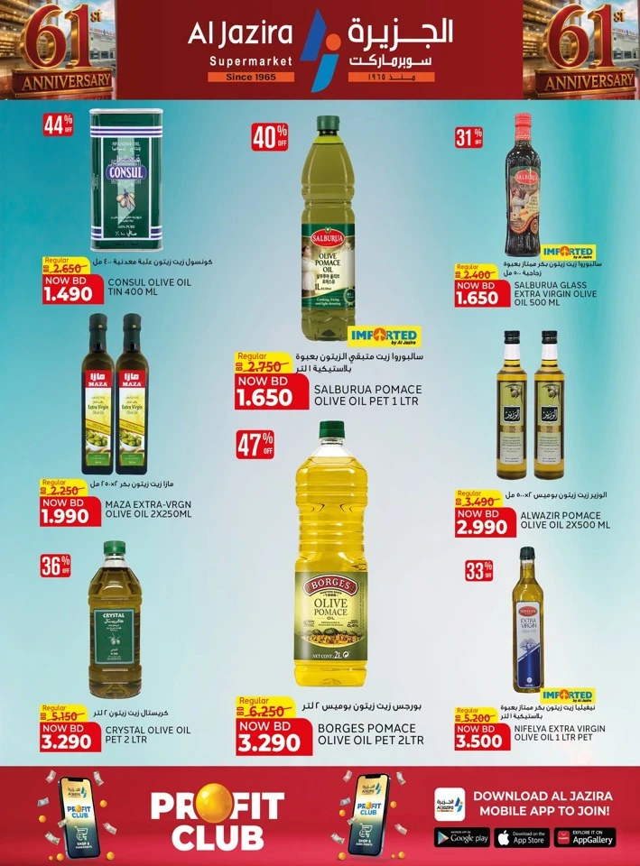 Al Jazira Supermarket Anniversary Offers