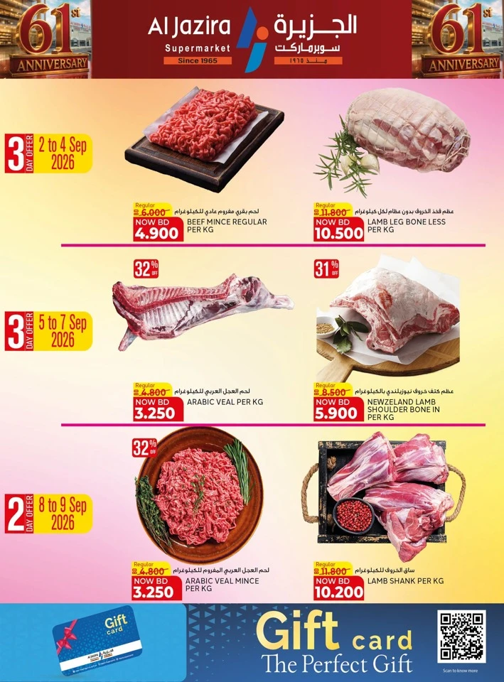 Al Jazira Supermarket Anniversary Offers