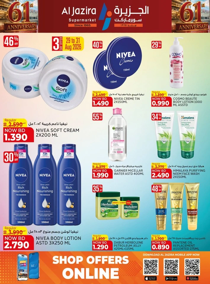 Al Jazira Supermarket Anniversary Offers
