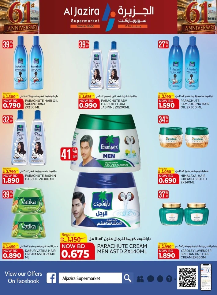 Al Jazira Supermarket Anniversary Offers