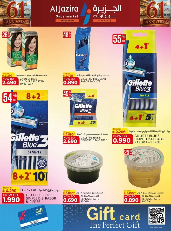 Al Jazira Supermarket Anniversary Offers