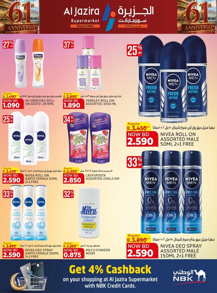 Al Jazira Supermarket Anniversary Offers