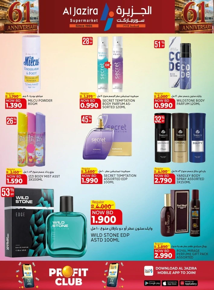 Al Jazira Supermarket Anniversary Offers