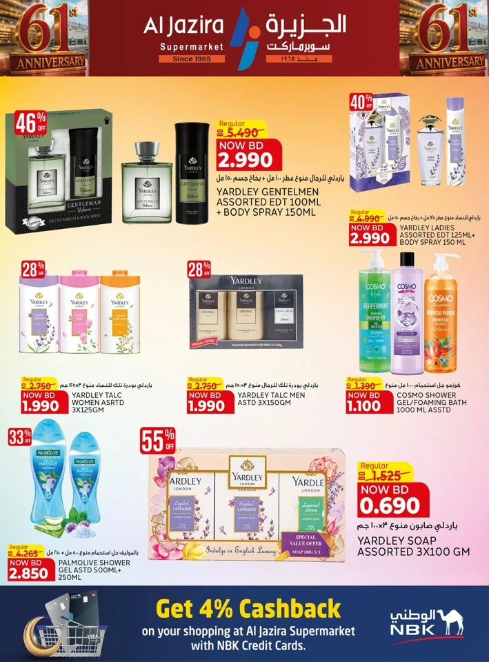 Al Jazira Supermarket Anniversary Offers