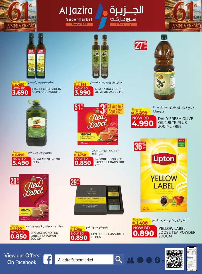 Al Jazira Supermarket Anniversary Offers