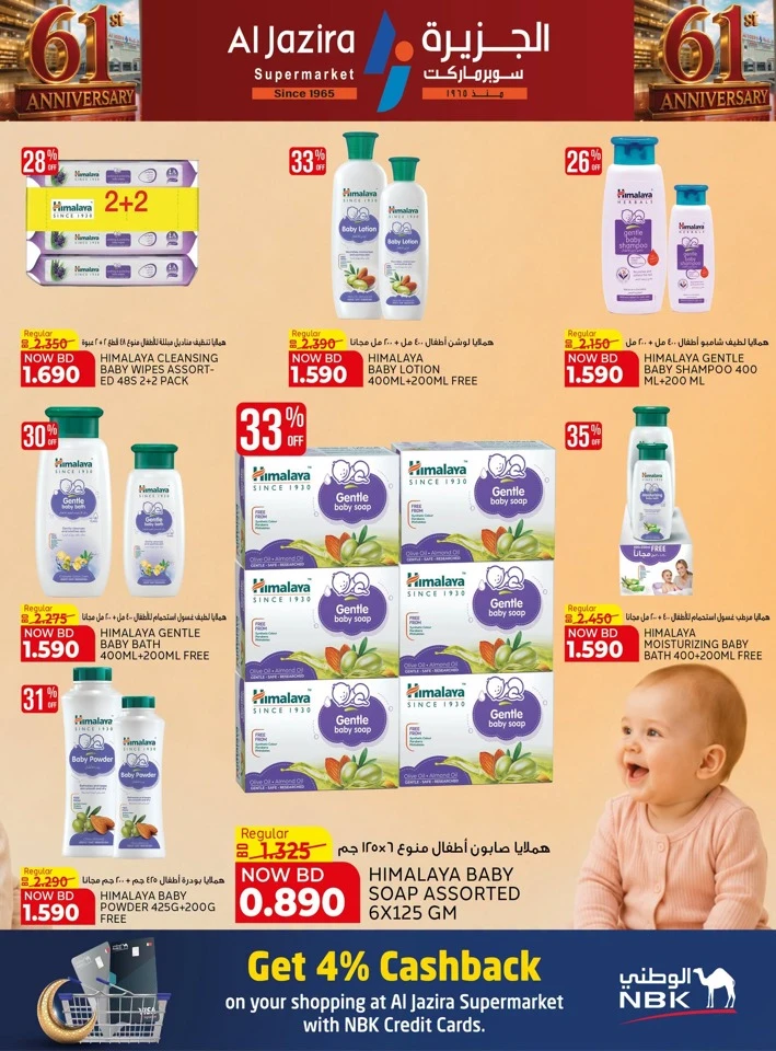 Al Jazira Supermarket Anniversary Offers