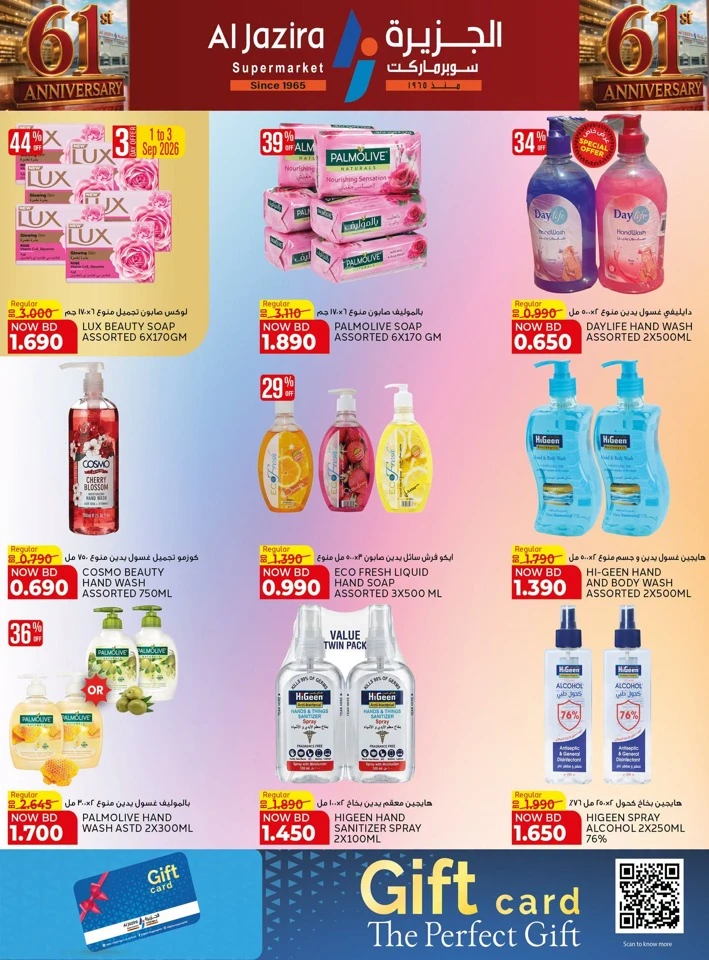 Al Jazira Supermarket Anniversary Offers