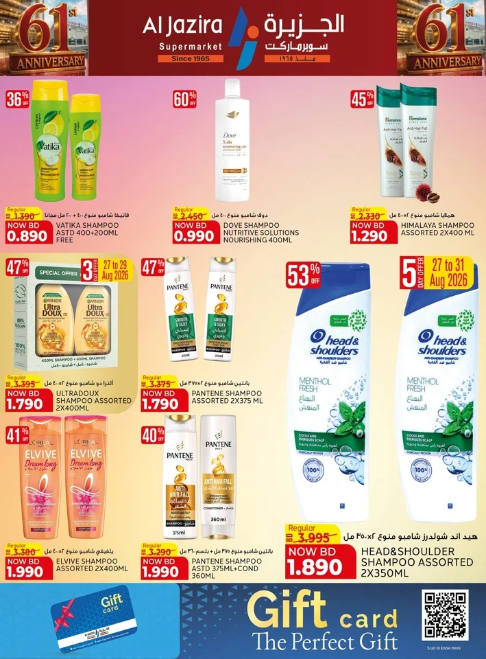 Al Jazira Supermarket Anniversary Offers