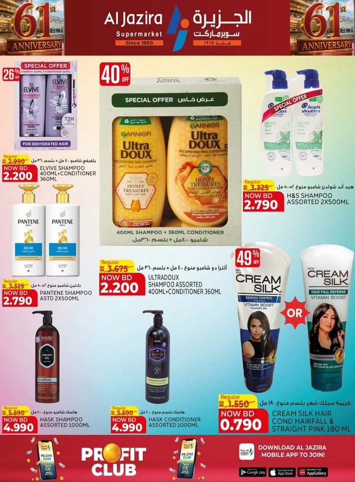 Al Jazira Supermarket Anniversary Offers