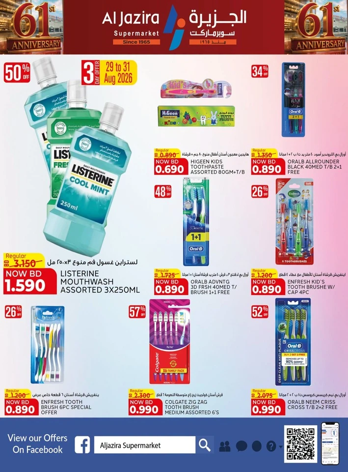 Al Jazira Supermarket Anniversary Offers