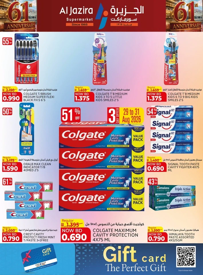Al Jazira Supermarket Anniversary Offers