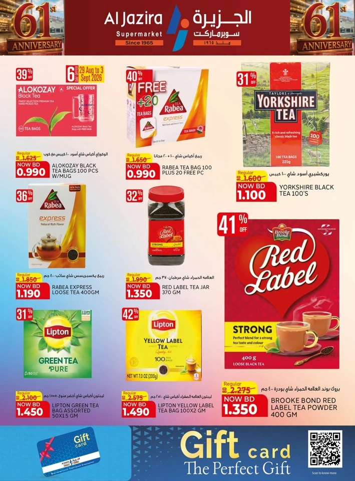 Al Jazira Supermarket Anniversary Offers